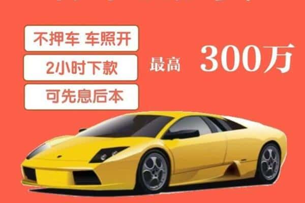 长丰县汽车抵押